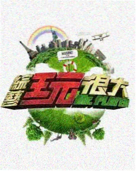 声浪实验室音乐竞演综艺在线免费观看