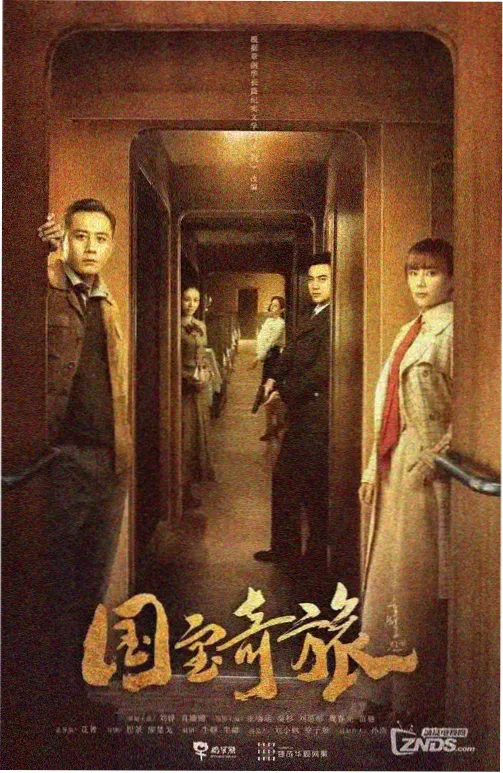 长夜灯火第二季制作幕后资讯